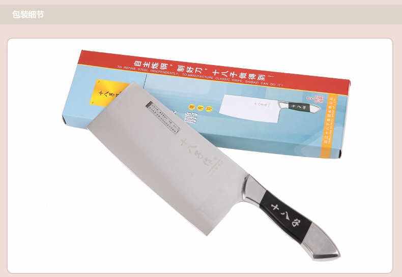 阳江十八子作 创意厨房菜刀具 银鹏切片刀 S2507-B