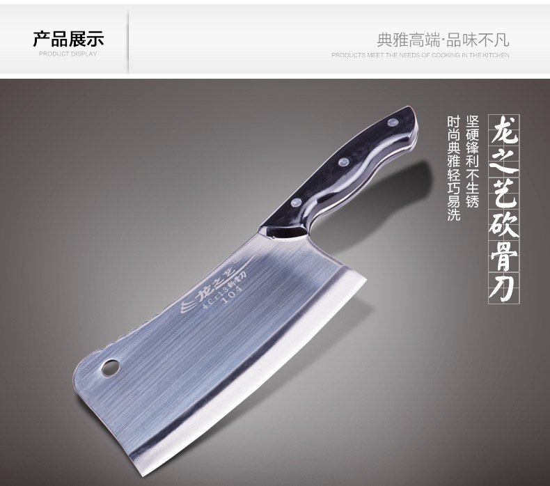 
                                        龙之艺斩刀手工不锈钢刀具砍骨刀锻打剁骨刀厨刀                