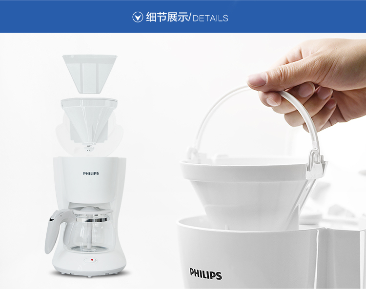 飞利浦（PHILIPS）HD7431 滴漏式咖啡机 家用美式咖啡壶