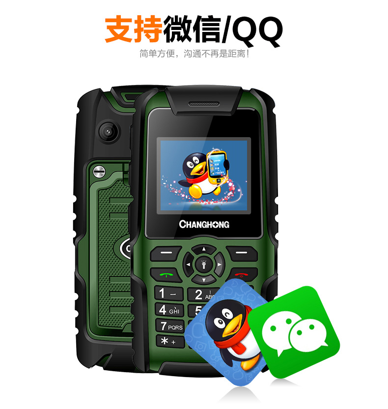 长虹（CHANGHONG）GA968 三防 老人机 移动/联通2G  双卡双待 军绿色