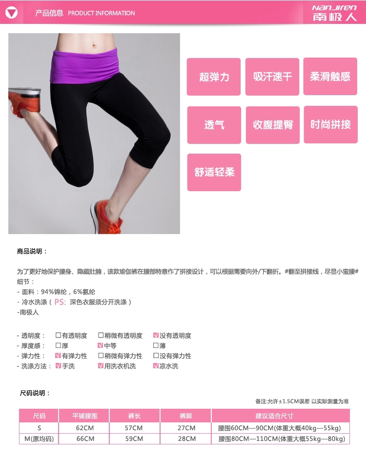 南极人 运动打底裤 女秋款显瘦薄款七分裤弹力运动跑步紧身瑜伽裤 玫红色