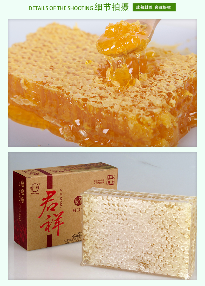 君祥野生蜂巢蜜500g天然原蜜全结晶蜂蜜即食蜂窝蜜