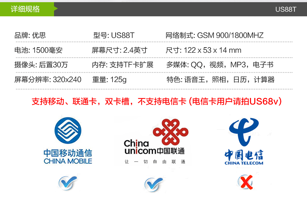 优思（Uniscope）US88T 移动/联通GSM老人手机 金色