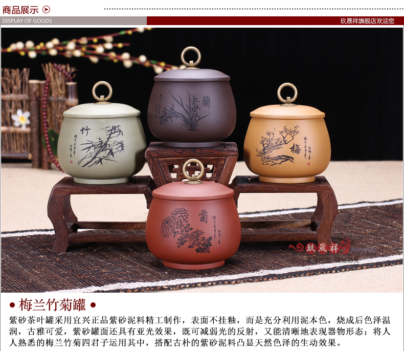 
                                        玖晟祥 宜兴紫砂茶叶罐原矿紫砂醒茶罐 精品普洱罐 陶瓷缸梅兰竹菊 铜扣小罐—兰花款                