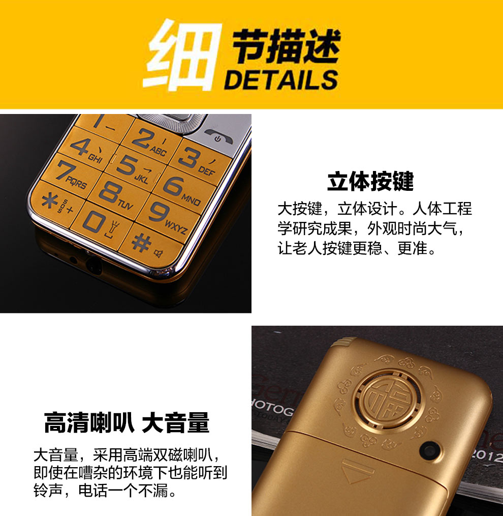 纽曼 （Newman） V5 移动/联通2G 老人手机 金色