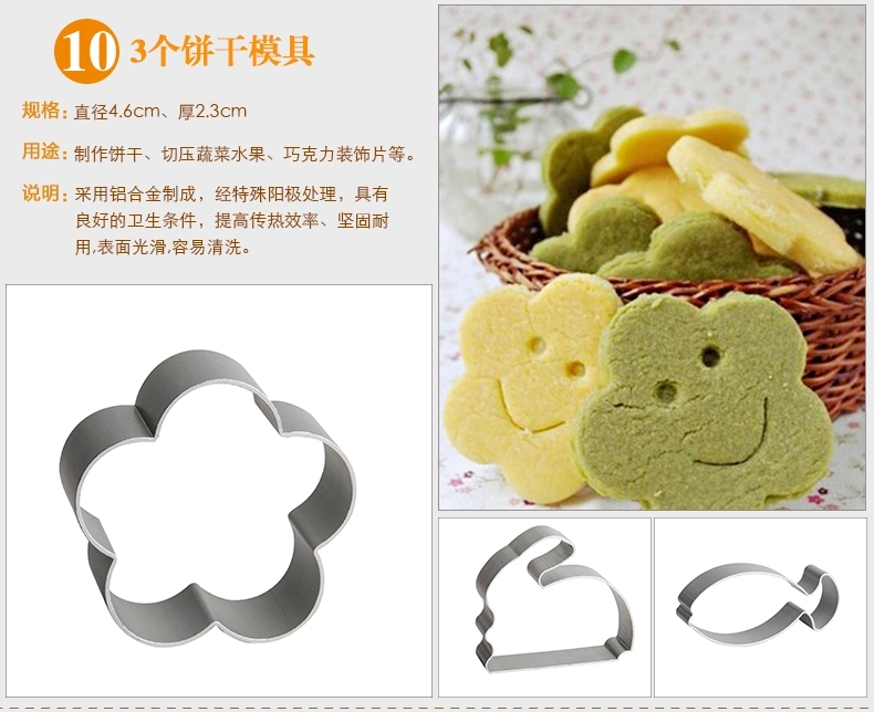 昌顺烘焙 烘焙工具套装 烤箱蛋糕器具 饼干西点烘培模具套装CST06 全套CST601