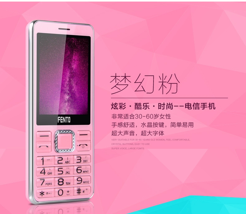 锋达通 FT C616 电信2G直板老人手机 金色