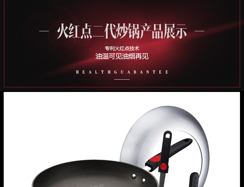苏泊尔(SUPOR)炒锅火红点2代无油烟炒菜锅具不粘锅30cm 电磁炉燃气通用PC30R2