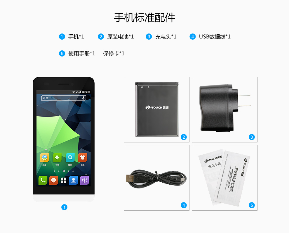 天语（K-Touch）touch3c 移动4G智能手机双卡双待 白色