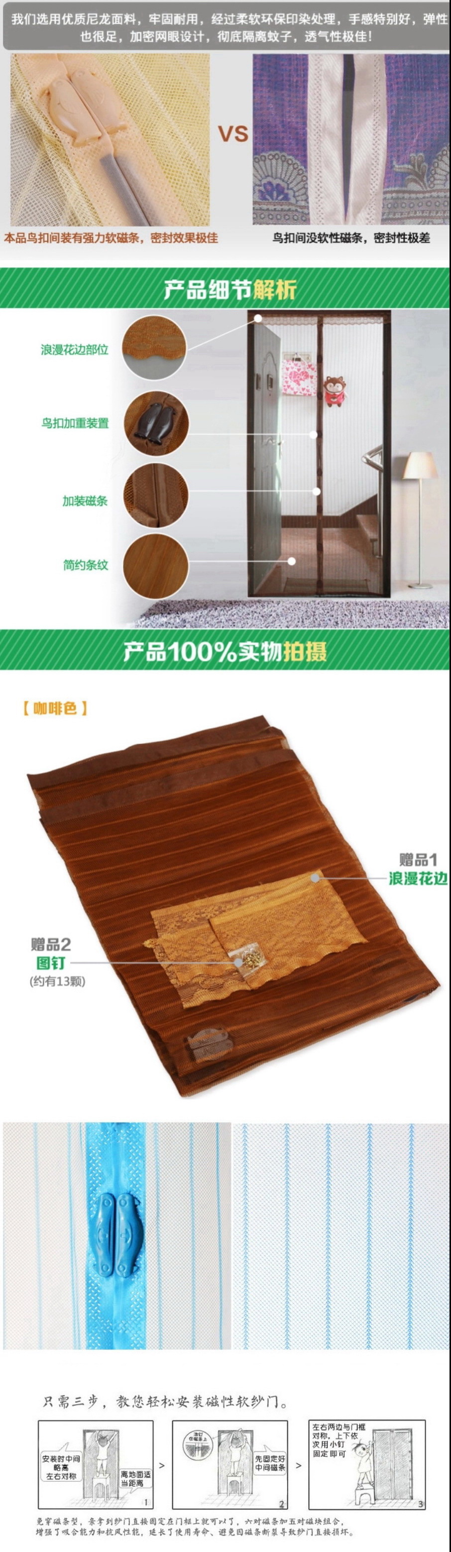 
                                        淘乐士 免穿防蚊子纱门软纱蚊帐防虫防蝇门帘磁性密孔纱帘磁铁门帘 米黄色                