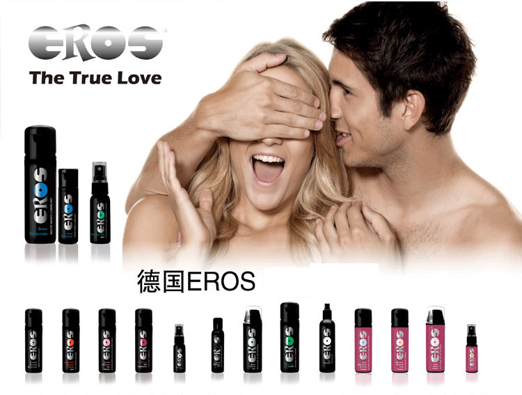eros德国进口女士用润滑油 女性私处润滑液 同性恋男同志后庭松弛润滑