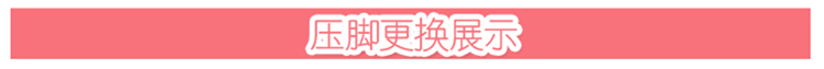 yokoyama家用电动多功能缝纫机kp560