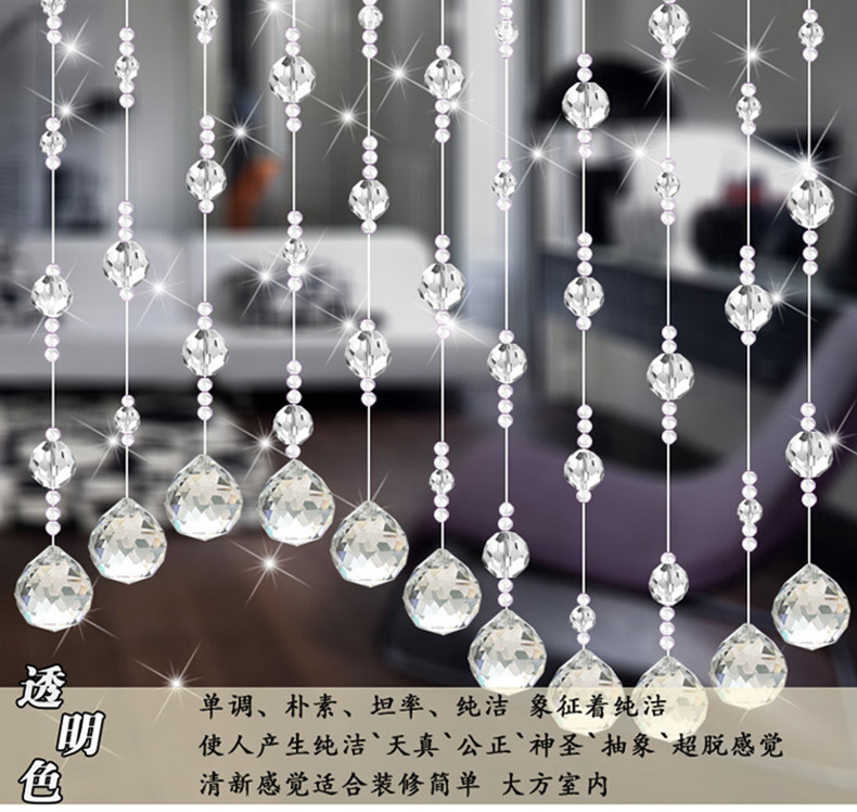 
                                        昌辉（Changhui） 昌辉 新款珠帘隔断风水成品门帘 过道客厅家居饰雨淋唯美玄关帘子 其他 25根1.5米高                