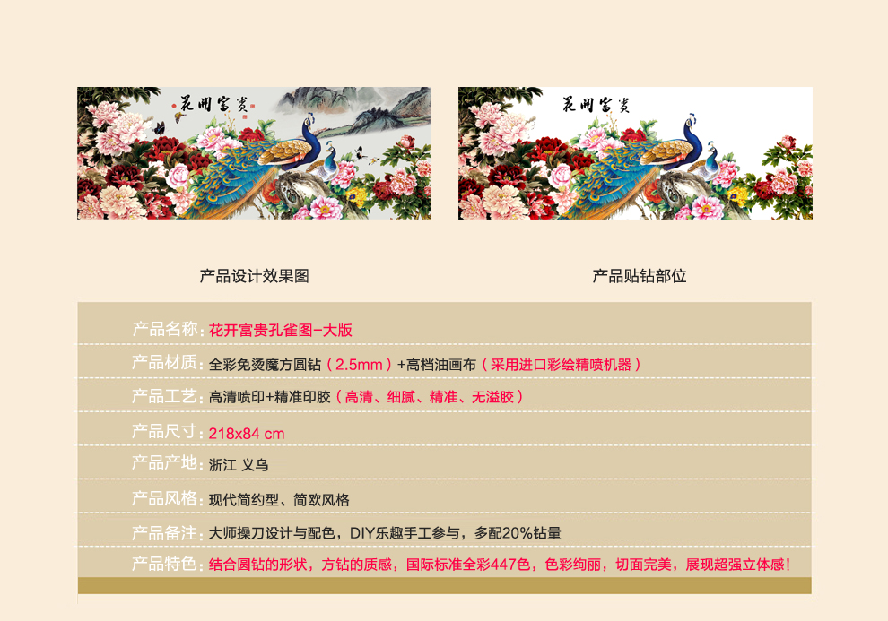5d钻石十字绣花开富贵孔雀图-大版原色魔方圆钻钻石绣客厅新款2米大幅钻石画孔雀 全彩原色魔方圆钻 画布尺寸(218x84cm)