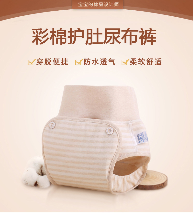 法妮雅(faniya) 婴儿尿布裤宝宝纯棉防水防漏彩棉尿布兜透气可洗