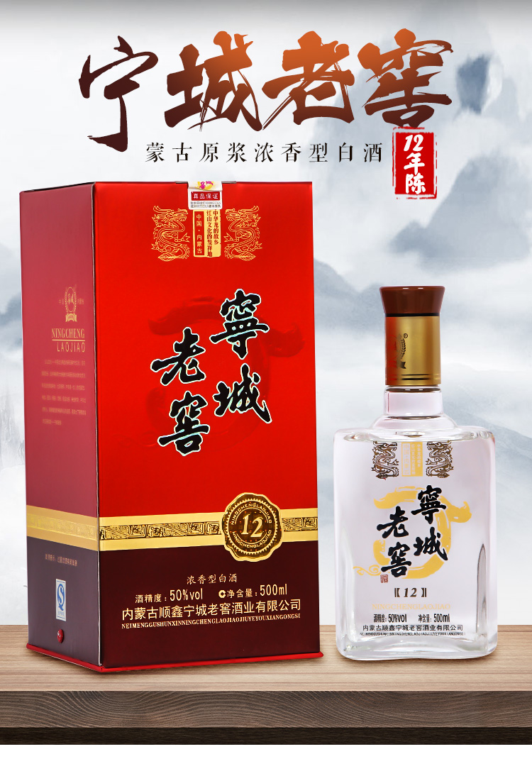 寧城老窖年份系列白酒禮盒裝 15年陳38度500ml單瓶裝【圖片 價格 品牌