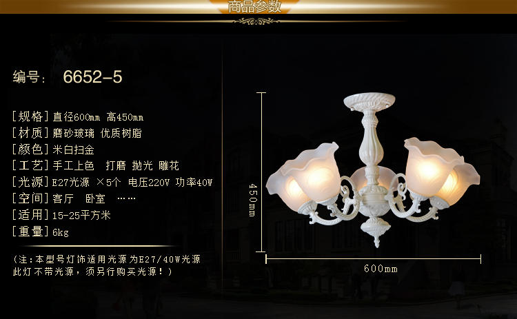 仿古欧式灯饰 欧式树脂吊灯 客厅餐厅卧室灯具6652上 6652-5上