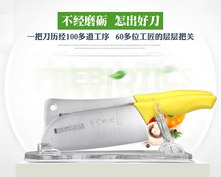 
                                        十八子作菜刀 厨房时尚简约刀具黄色双刀组合套装 SL1401乐尚三件套                