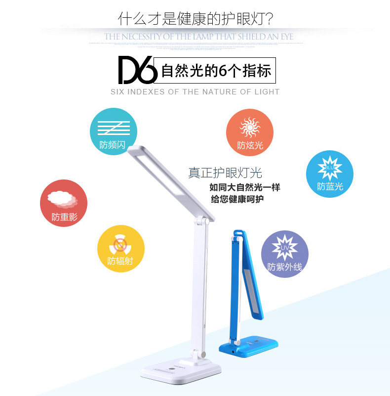 适而亮 LED台灯      卧室 床头 学生可调光护眼灯 H5 珍珠白 电源插电
