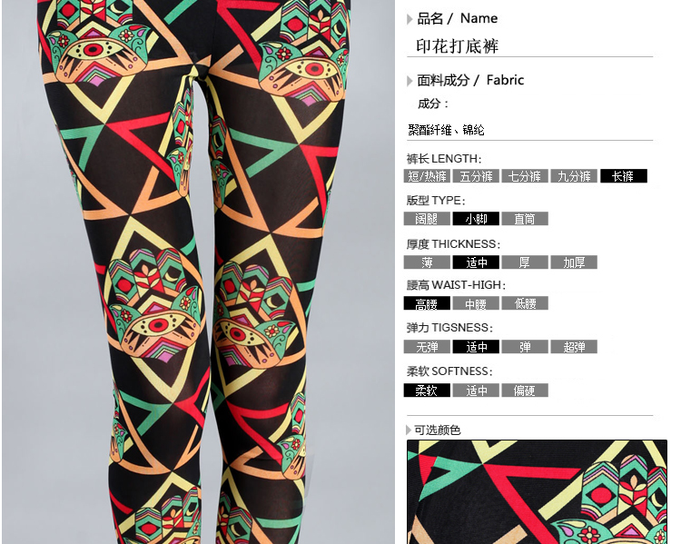 吉贝卡帝吉贝卡帝2015新款女士时尚印花修身气质打底裤薄款小脚裤夏 花色 L