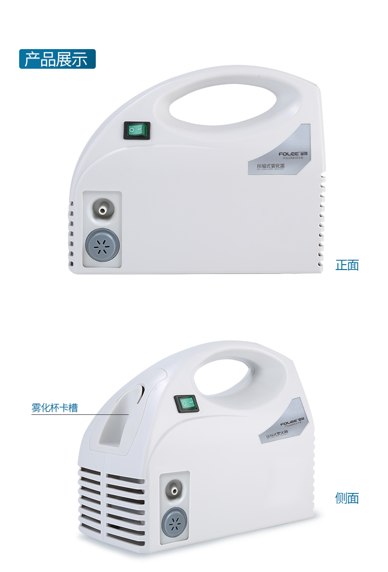 富林霧化器空氣壓縮式霧化機w006兒童醫用家用成人吸入器送兒童面罩