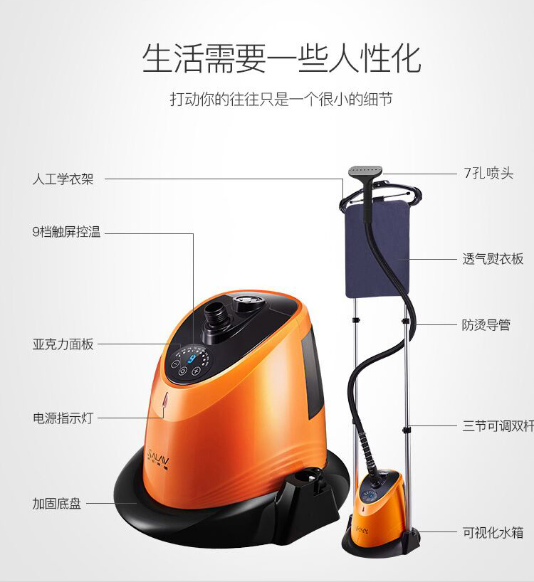 贝尔莱德(salav)挂烫机 双杆 9档数码家用商用手持/挂烫式烫衣板电