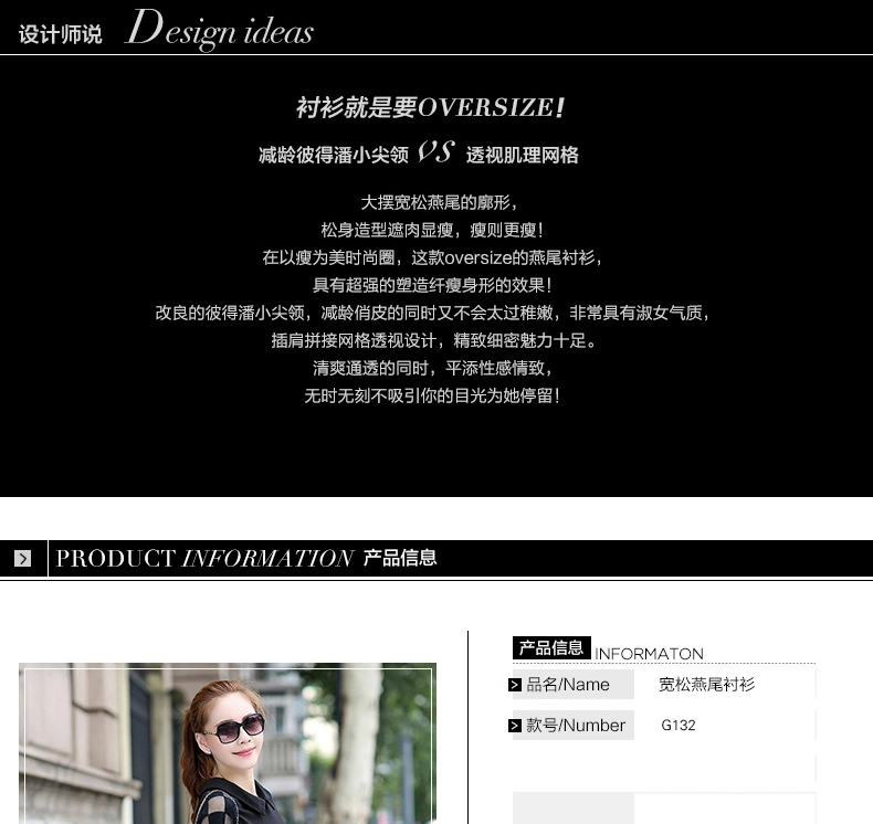 阁斯岚 雪纺衫女2016秋装新款韩版长袖大码女装蕾丝打底衫上衣G132 黑色 XL125-135斤穿