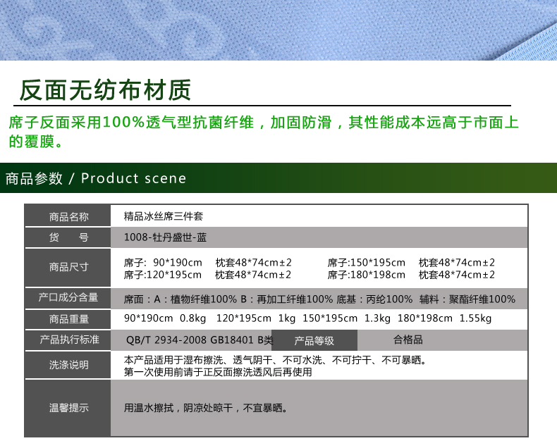 唯鹭折叠冰丝席三件套凉席空调席双人席子1.8*2.2床 牡丹盛世-绿 180*200cm三件套