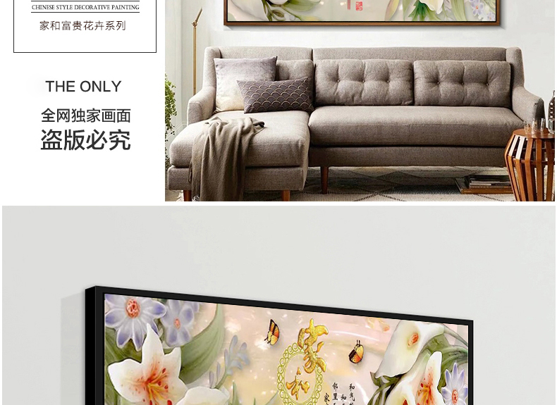 
                                        世轩 十字绣精准印花新款客厅大画花开富贵 家和富贵牡丹百合花十字绣 11CT棉线印花150*60CM                