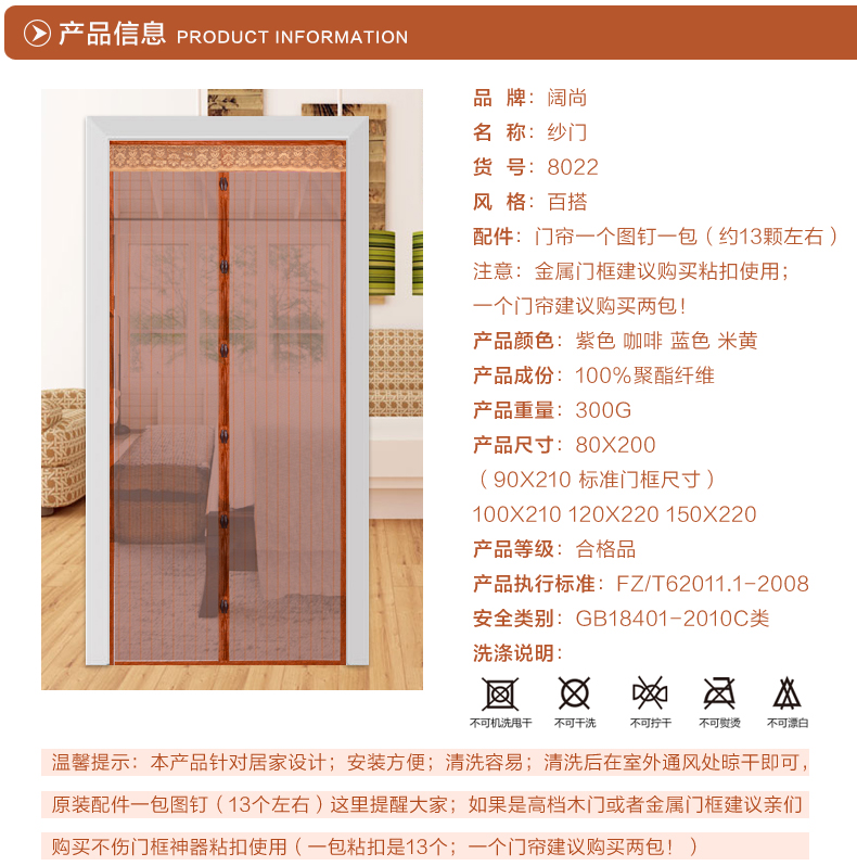 阔尚 防蚊门帘 高档条纹防蚊纱门磁铁纱窗门帘 免穿磁性软沙门 咖啡 150X220CM