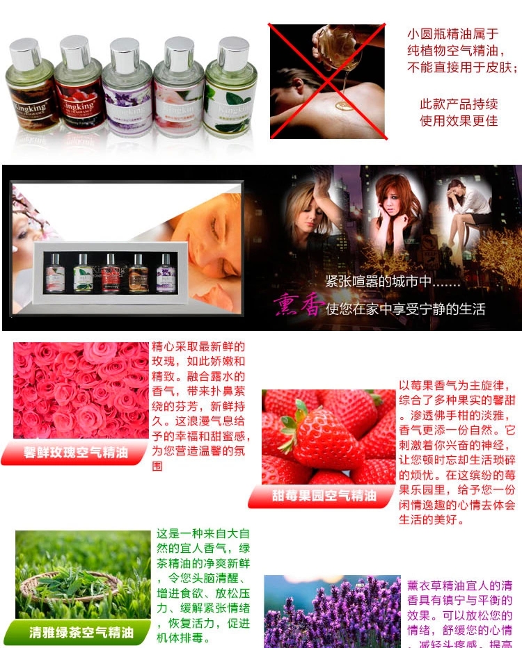 包邮香薰精油礼盒套装 香薰炉香薰机香薰灯加湿器专用空气精油5瓶
