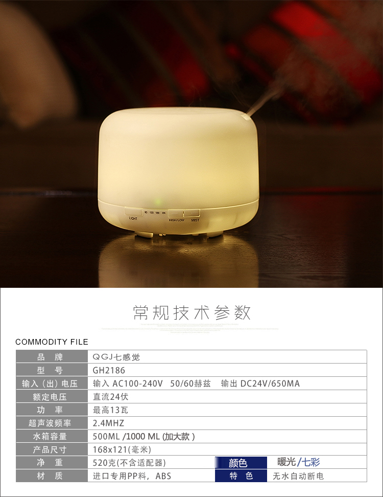 
                                        七感觉 超声波香薰机静音加湿精油香熏灯炉 普通款(暖光500ML)                