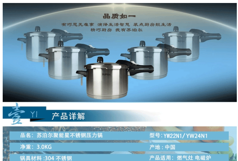 苏泊尔SUPOR聚能星不锈钢高压锅22cm YW22N1 压力锅