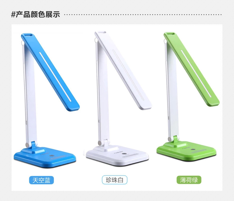 适而亮 LED台灯      卧室 床头 学生可调光护眼灯 H5 珍珠白 电源插电