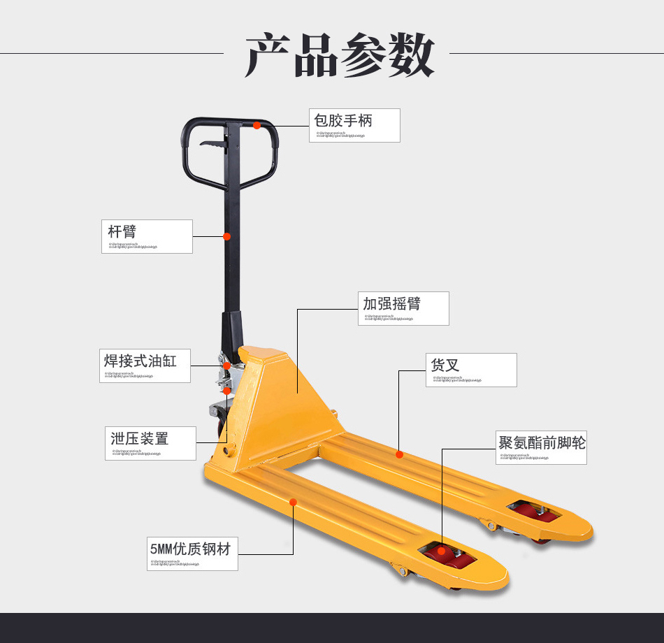 手动液压搬运车结构图图片