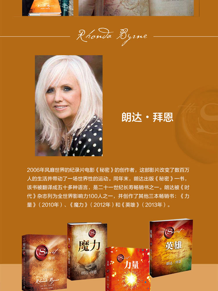 秘密如何改变了我们的生活