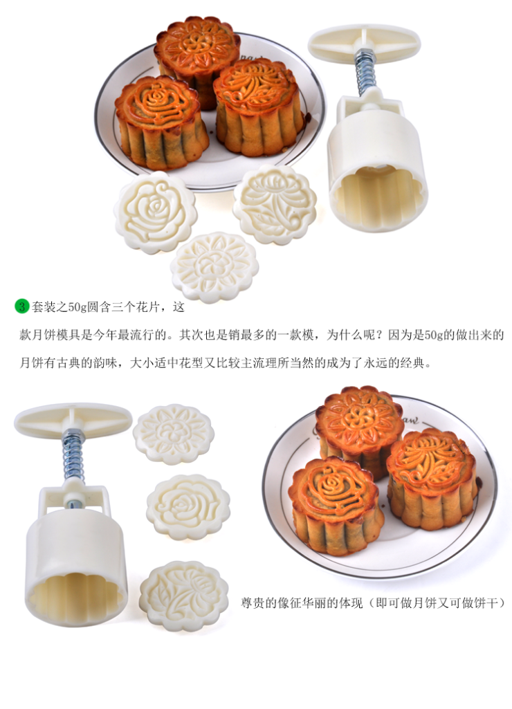 
                                        千团精工 月饼模具 冰皮月饼模子套装 50克-100克手压式烘焙工具绿豆糕模 四件套装带12片花                