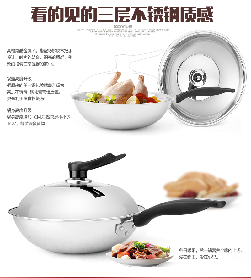 
                                        康怡乐（koyle） 康怡乐三层不锈钢炒锅无烟锅无涂层炒锅电磁炉通用锅具32cm 妈妈爱                