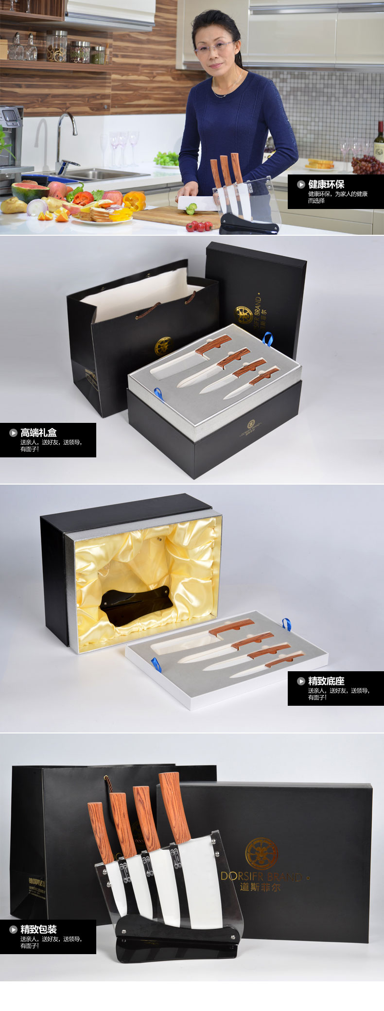 道斯菲尔（DORSIFR BRAND）厨房刀具精品陶瓷刀 水果刀 礼盒套装 木质