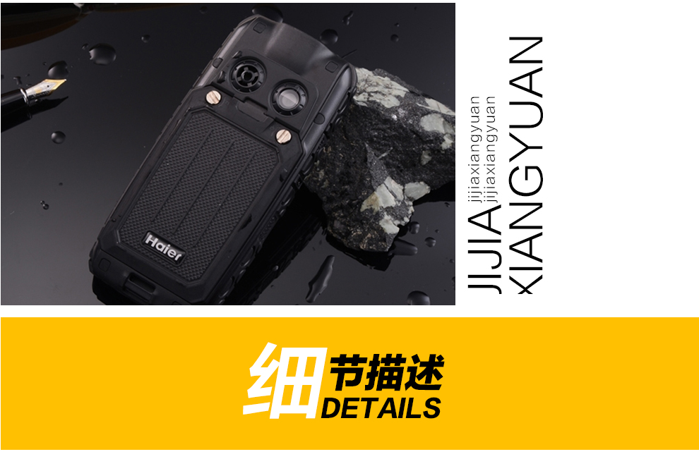 海尔HG-M680 移动/联通2G 三防老人手机 柠檬黄