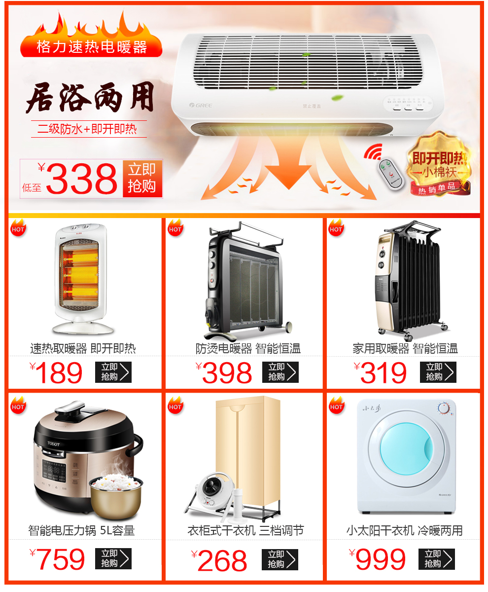 格力(GREE) GSP20 格力干衣机小太阳烘干机