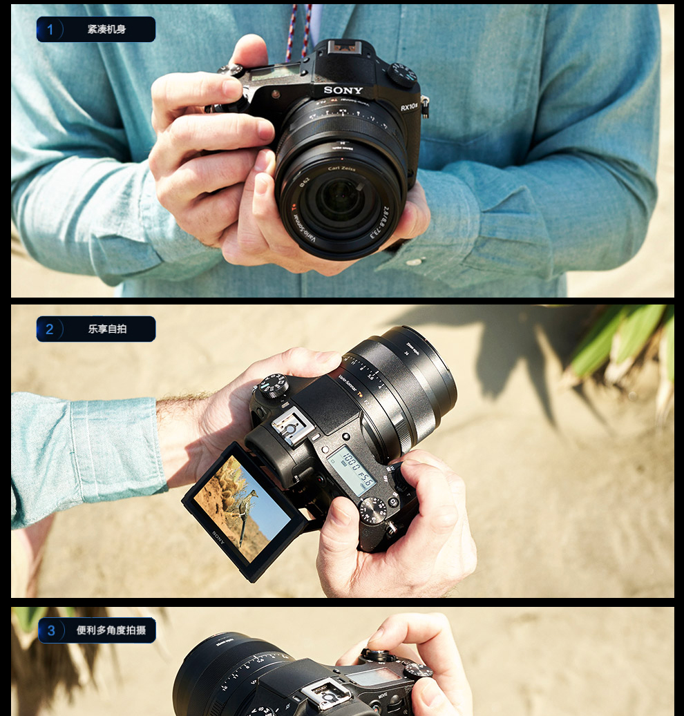 索尼(sony)dsc-rx10m2 ii 黑卡 专业数码相机 蔡司镜头 可拍4k视频