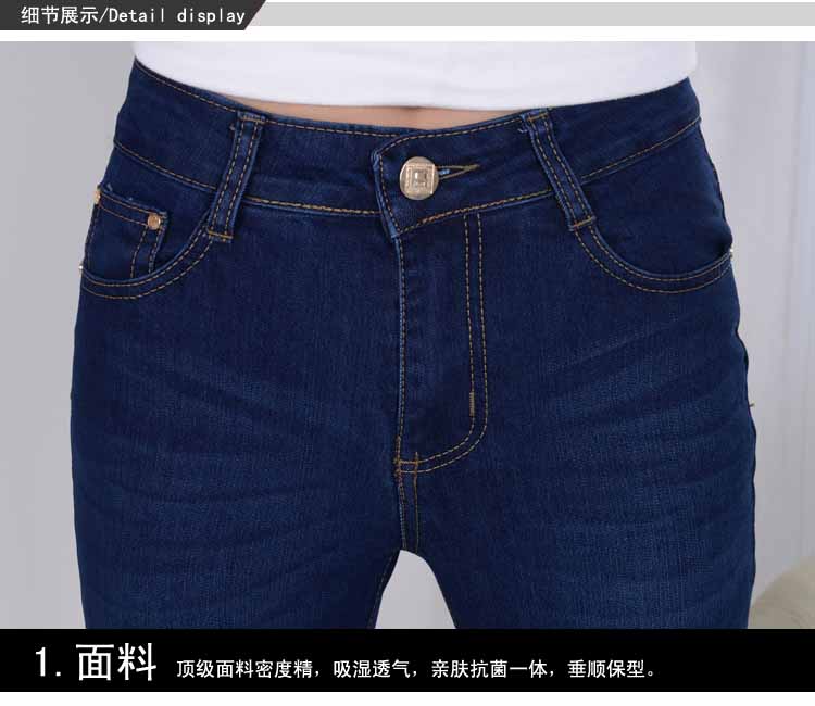 情蜜妮2015实拍新款小直筒牛仔裤长裤高腰弹力休闲大码裤牛仔裤 女 6608深蓝色  30码 2尺3