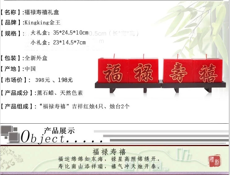 包邮Kingking福禄寿禧香薰蜡烛套装祝寿蜡烛礼盒寿辰寿诞寿宴使用 小礼盒-23*14.5*7