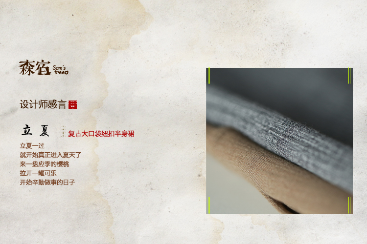 森宿 立夏 2016新款夏装 复古大口袋纽扣半身裙  2517134 麻灰 L