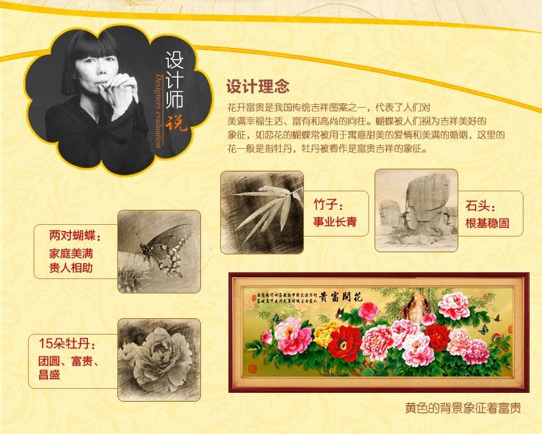 
                                        皇室至尊蒙娜丽莎十字绣精准印花新款花开富贵牡丹花客厅大画花草系列大幅 11CT丝线印花1.95*0.7米3股线绣                
