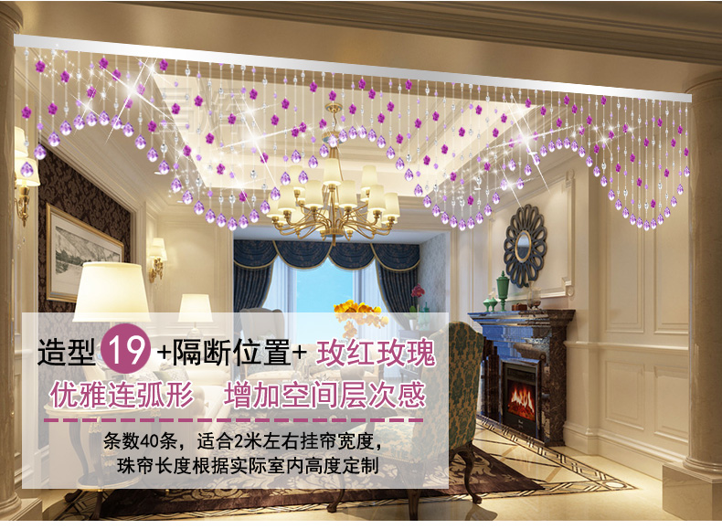 
                                                            昌辉（Changhui） 昌辉水晶珠帘门帘客厅帘子门帘隔断客厅卧室隔断浪漫玫瑰窗帘玫瑰 其他 定做一米一条拍前联系客服                