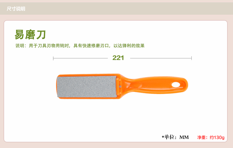 阳江十八子作 菜刀磨刀石磨刀器 易磨刀 SM-07