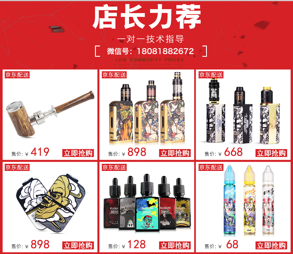 品牌: 博世威(borshway) 商品名称:博世威电子烟烟油大烟雾电子