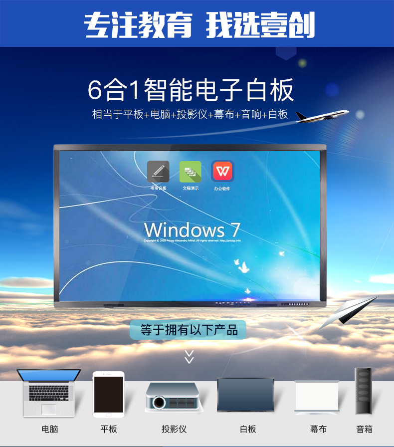 yczx 55英寸 赛扬4核/4g/120g固态 教学触控一体机